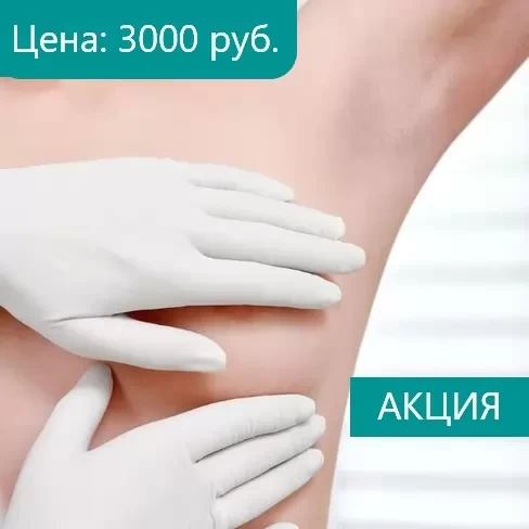 Прием маммолога и УЗИ всего 3000 рублей